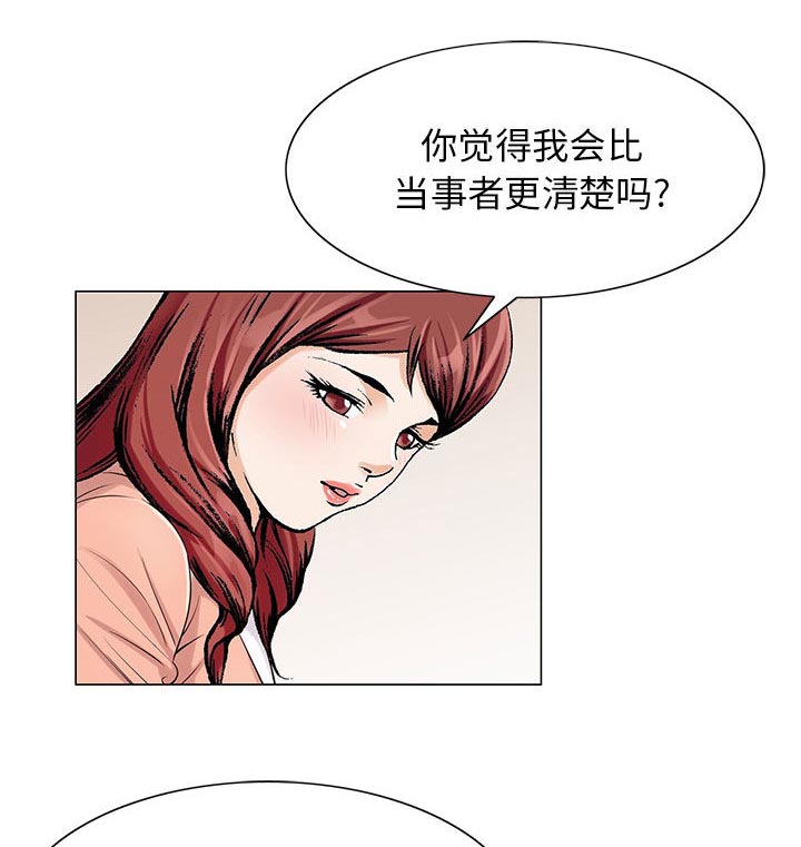 《假冒身份》漫画最新章节第30话免费下拉式在线观看章节第【19】张图片