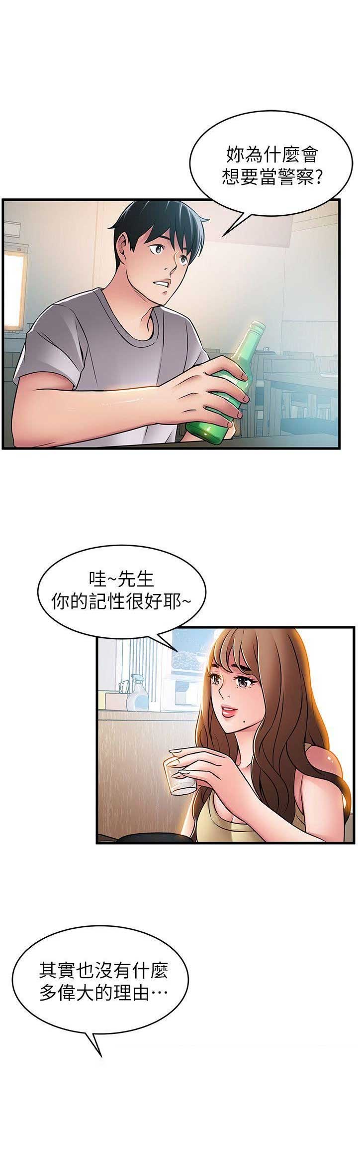 《大西洋法务所》漫画最新章节第68话免费下拉式在线观看章节第【8】张图片