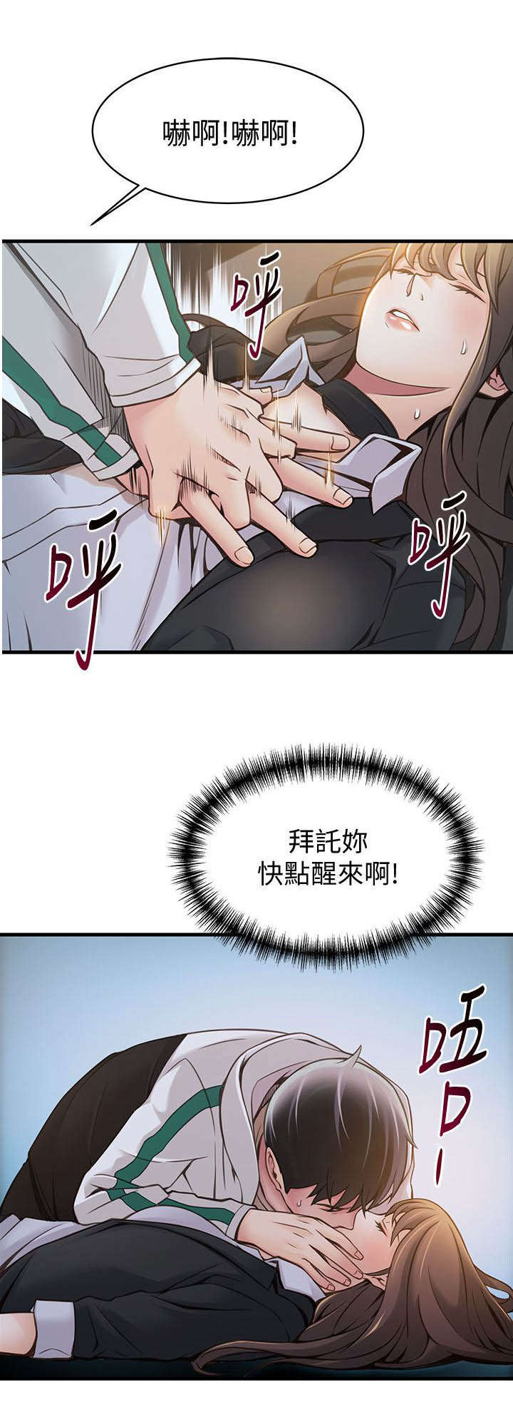 《大西洋法务所》漫画最新章节第22话免费下拉式在线观看章节第【1】张图片