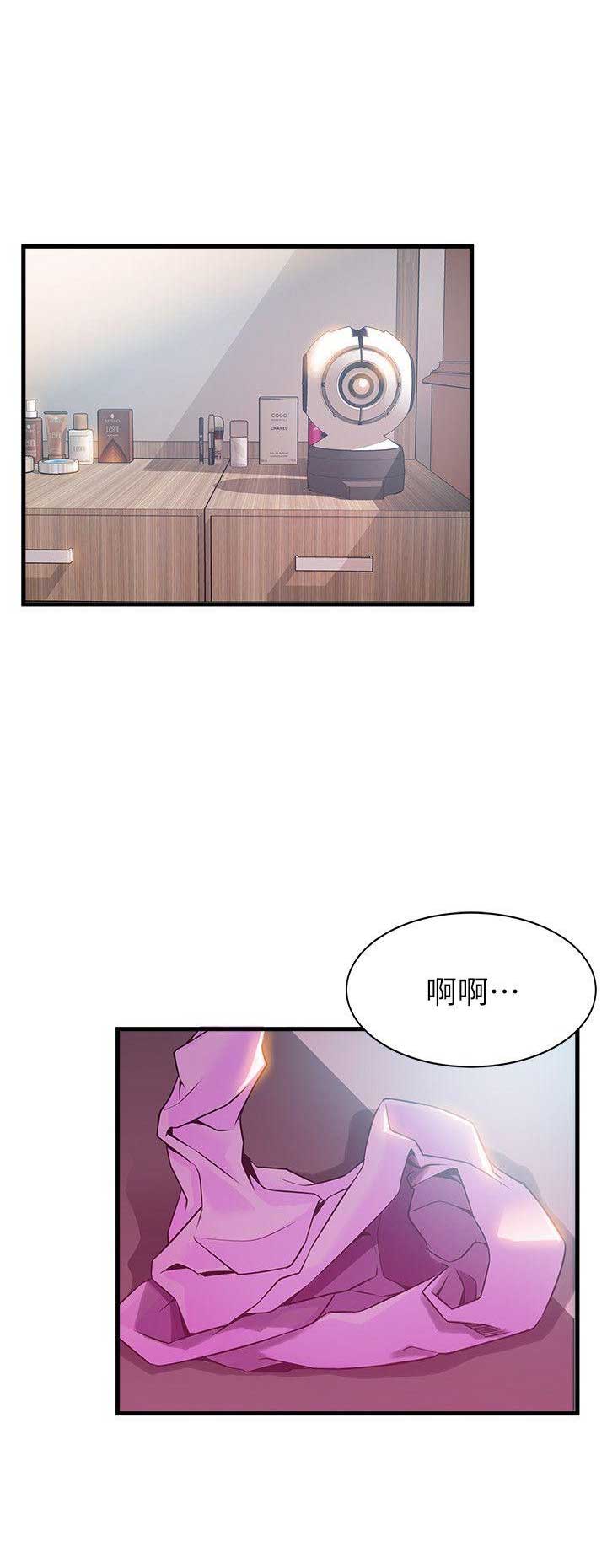 《大西洋法务所》漫画最新章节第76话免费下拉式在线观看章节第【7】张图片