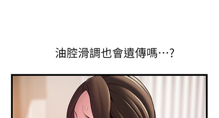 《大西洋法务所》漫画最新章节第216话免费下拉式在线观看章节第【10】张图片