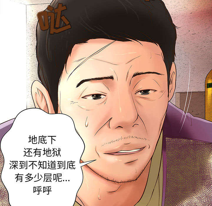 《人生转折点》漫画最新章节第1话免费下拉式在线观看章节第【26】张图片