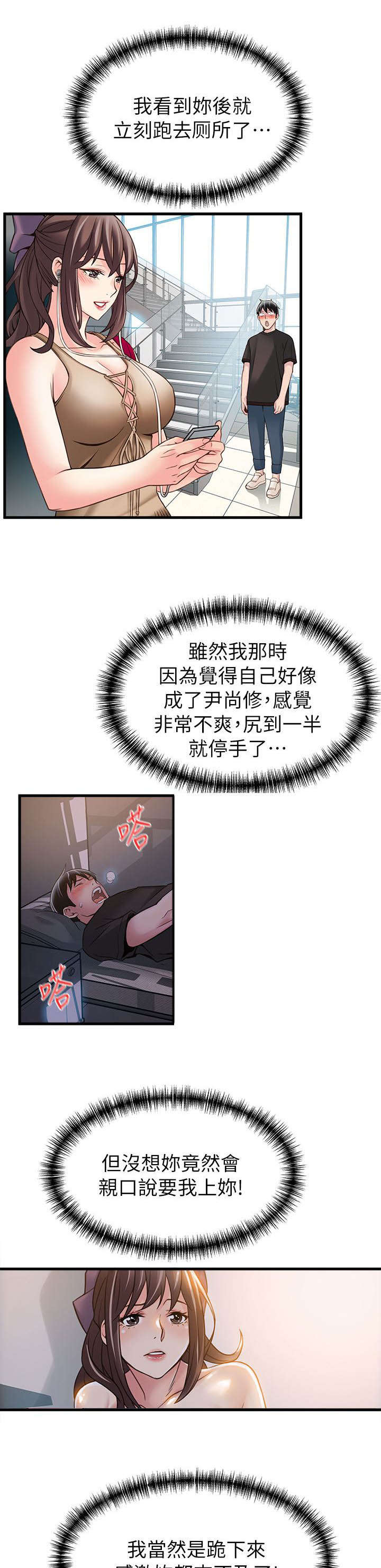 《大西洋法务所》漫画最新章节第18话免费下拉式在线观看章节第【4】张图片