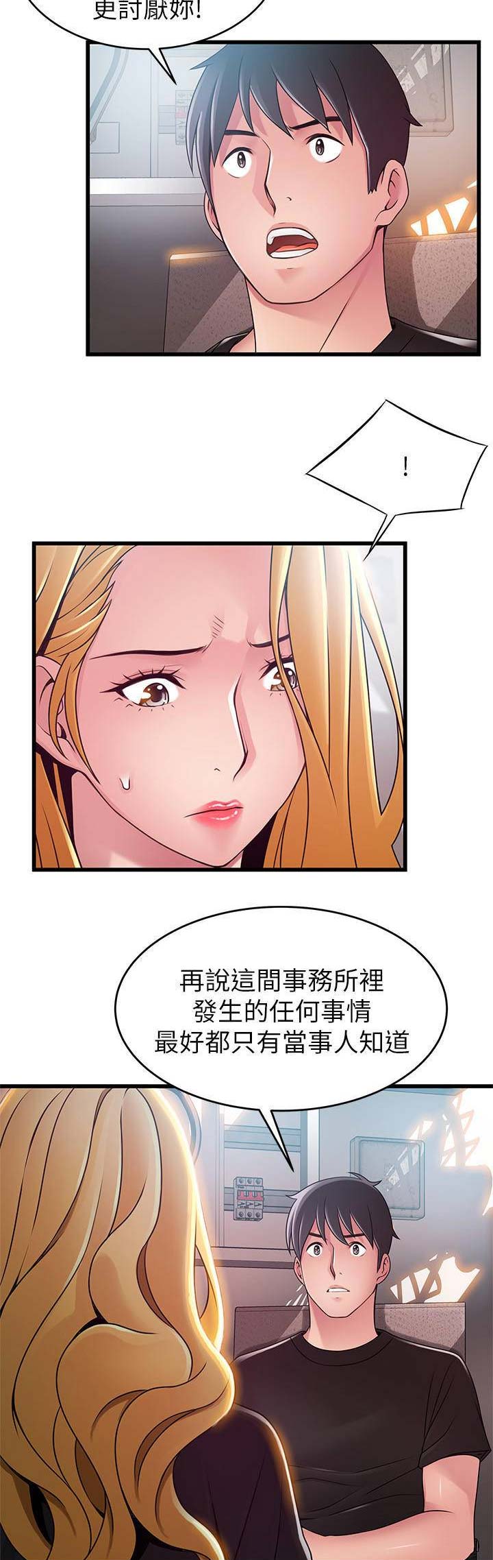 《大西洋法务所》漫画最新章节第162话免费下拉式在线观看章节第【9】张图片