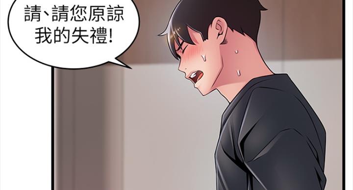 《大西洋法务所》漫画最新章节第216话免费下拉式在线观看章节第【69】张图片