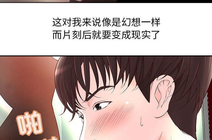 《人生转折点》漫画最新章节第3话免费下拉式在线观看章节第【45】张图片