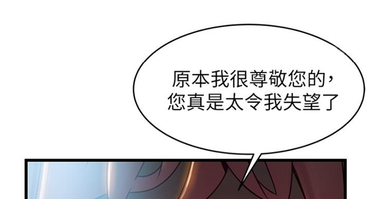 《大西洋法务所》漫画最新章节第221话免费下拉式在线观看章节第【14】张图片