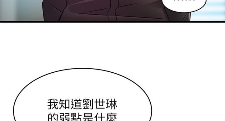 《大西洋法务所》漫画最新章节第198话免费下拉式在线观看章节第【53】张图片