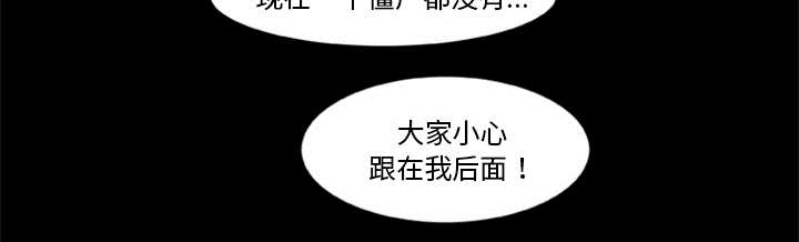 《人造尸劫》漫画最新章节第16话免费下拉式在线观看章节第【26】张图片