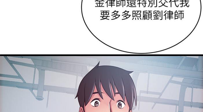 《大西洋法务所》漫画最新章节第187话免费下拉式在线观看章节第【29】张图片