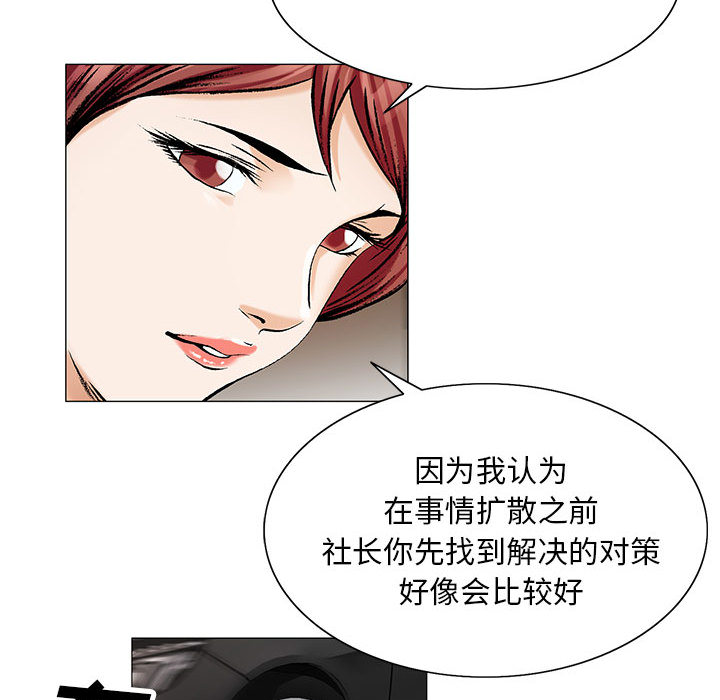 《假冒身份》漫画最新章节第30话免费下拉式在线观看章节第【6】张图片