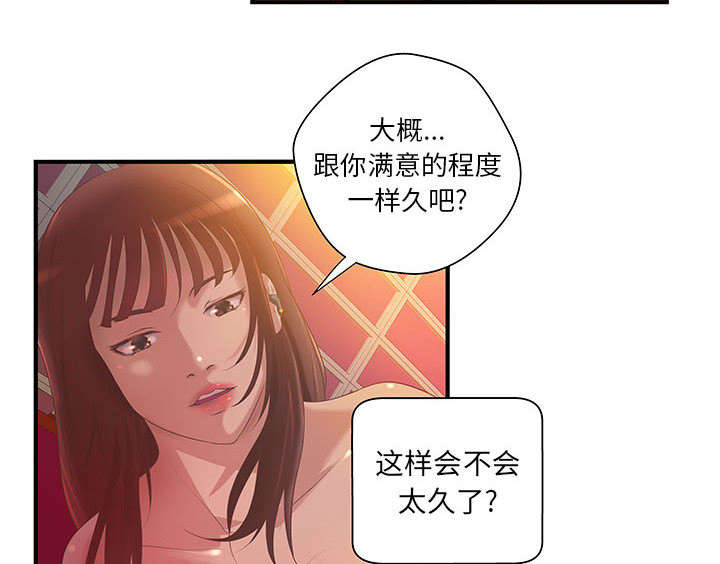 《人生转折点》漫画最新章节第9话免费下拉式在线观看章节第【18】张图片