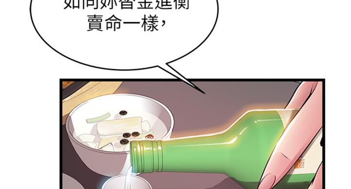 《大西洋法务所》漫画最新章节第229话免费下拉式在线观看章节第【52】张图片