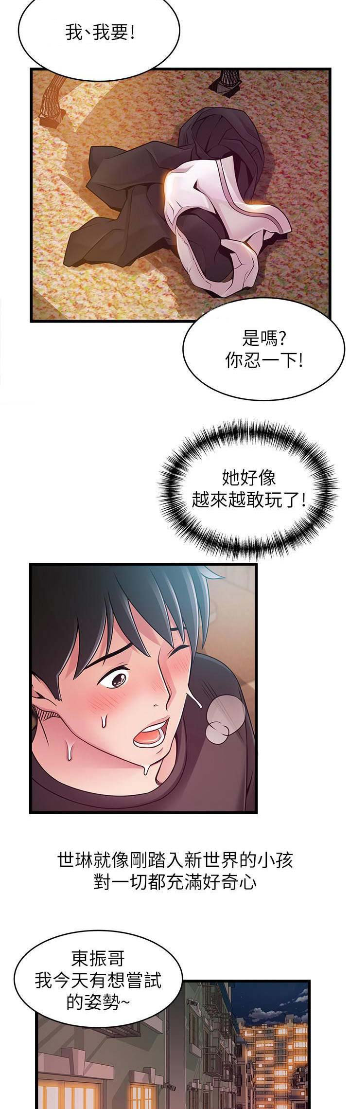 《大西洋法务所》漫画最新章节第152话免费下拉式在线观看章节第【10】张图片