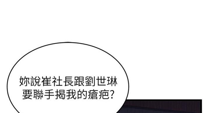 《大西洋法务所》漫画最新章节第193话免费下拉式在线观看章节第【15】张图片