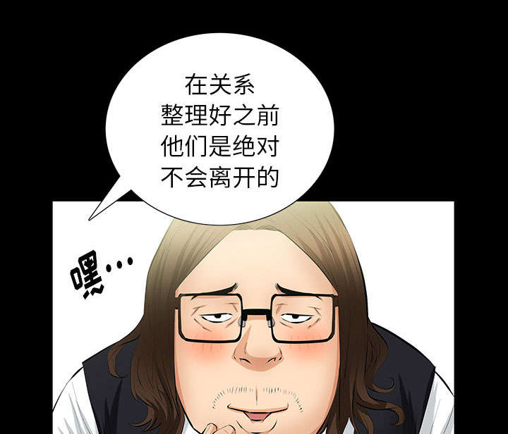 《桂末子》漫画最新章节第19话免费下拉式在线观看章节第【20】张图片