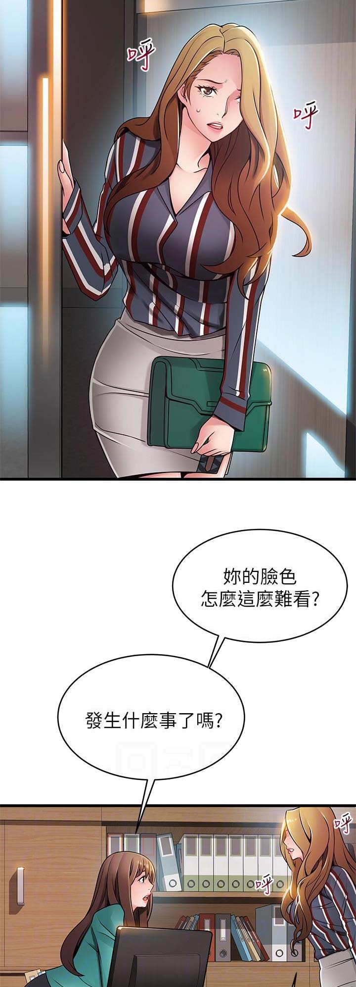 《大西洋法务所》漫画最新章节第109话免费下拉式在线观看章节第【13】张图片