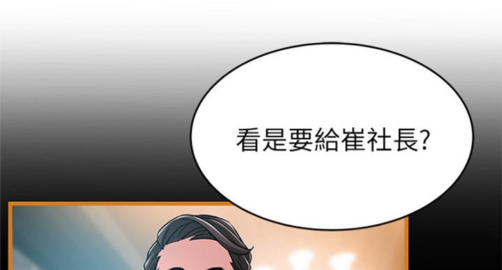 《大西洋法务所》漫画最新章节第205话免费下拉式在线观看章节第【23】张图片