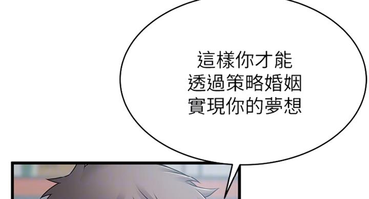 《大西洋法务所》漫画最新章节第223话免费下拉式在线观看章节第【42】张图片