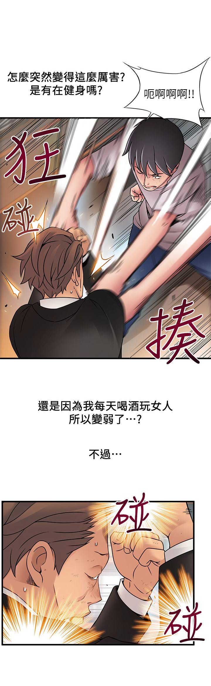 《大西洋法务所》漫画最新章节第59话免费下拉式在线观看章节第【12】张图片