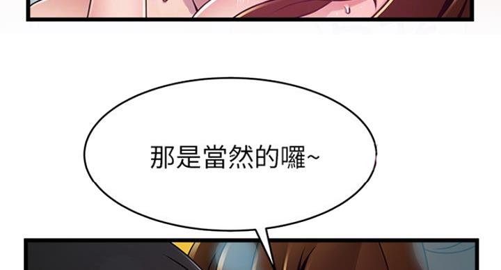 《大西洋法务所》漫画最新章节第192话免费下拉式在线观看章节第【48】张图片