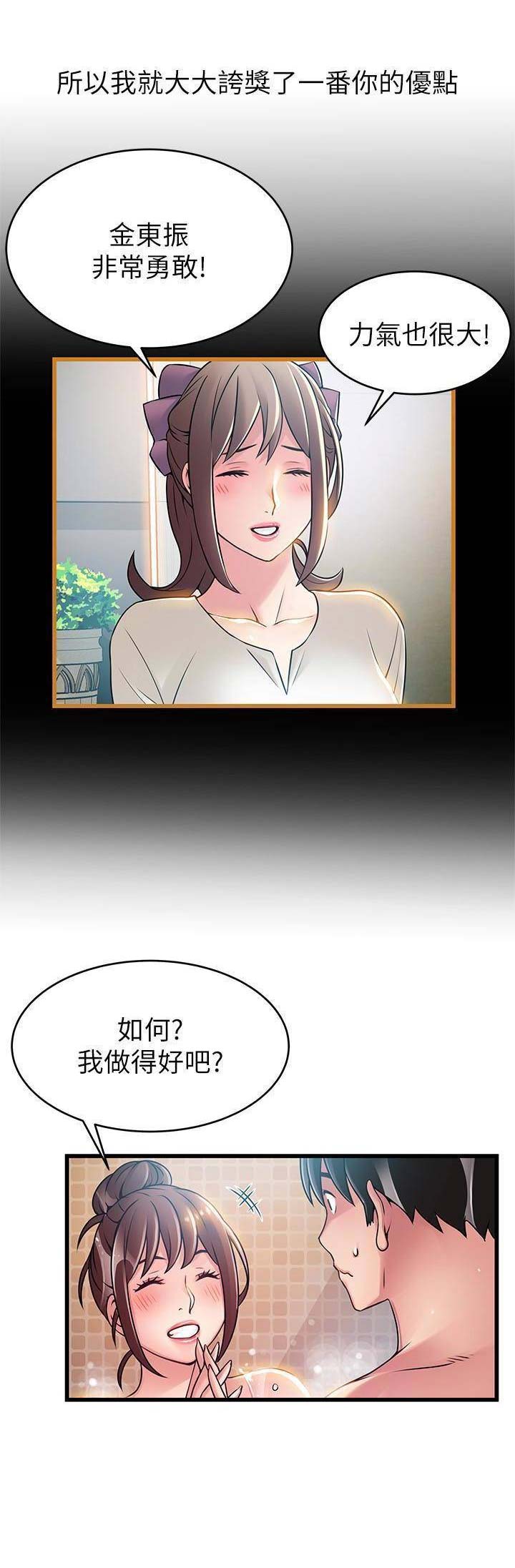 《大西洋法务所》漫画最新章节第115话免费下拉式在线观看章节第【7】张图片