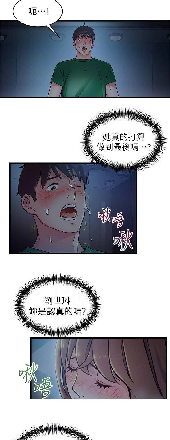 《大西洋法务所》漫画最新章节第140话免费下拉式在线观看章节第【9】张图片