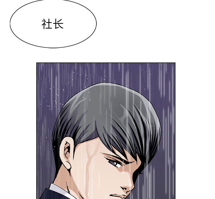 《假冒身份》漫画最新章节第19话免费下拉式在线观看章节第【30】张图片