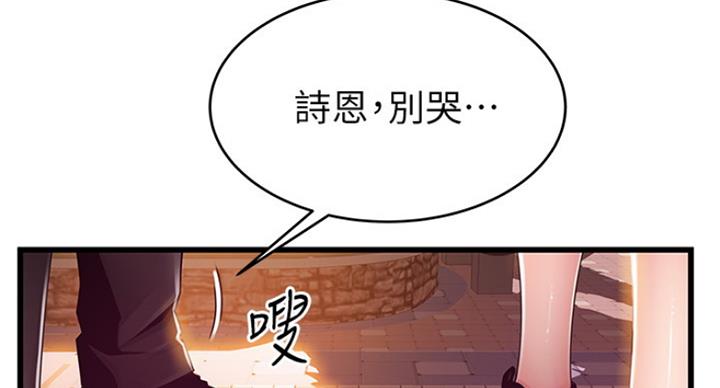 《大西洋法务所》漫画最新章节第195话免费下拉式在线观看章节第【25】张图片