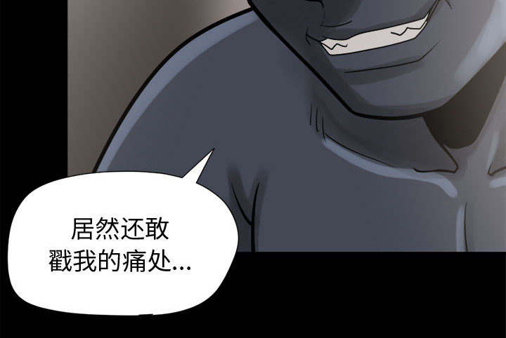 《目击者》漫画最新章节第16话免费下拉式在线观看章节第【1】张图片