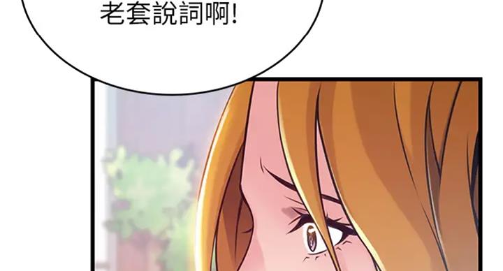 《大西洋法务所》漫画最新章节第184话免费下拉式在线观看章节第【10】张图片