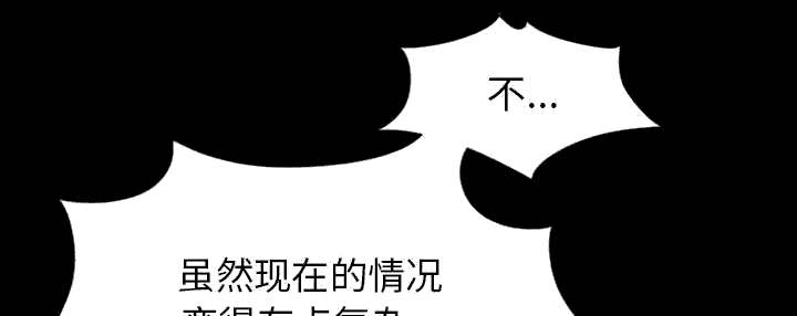 《目击者》漫画最新章节第31话免费下拉式在线观看章节第【53】张图片