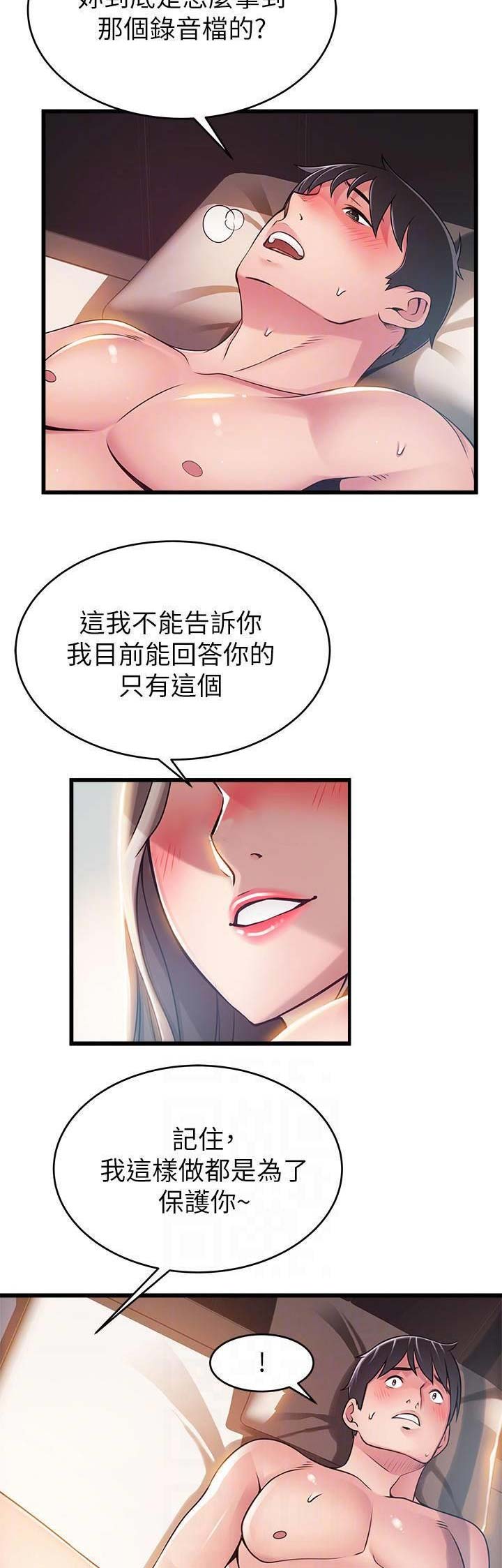 《大西洋法务所》漫画最新章节第153话免费下拉式在线观看章节第【10】张图片