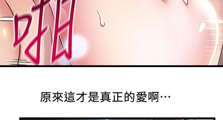 《大西洋法务所》漫画最新章节第192话免费下拉式在线观看章节第【33】张图片