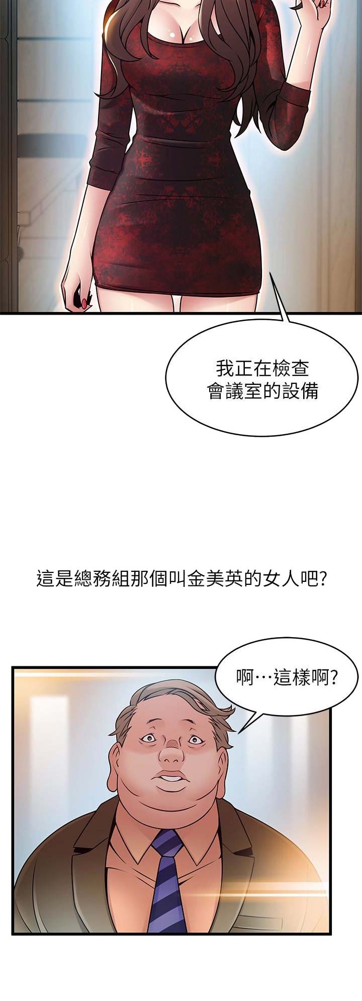 《大西洋法务所》漫画最新章节第108话免费下拉式在线观看章节第【7】张图片