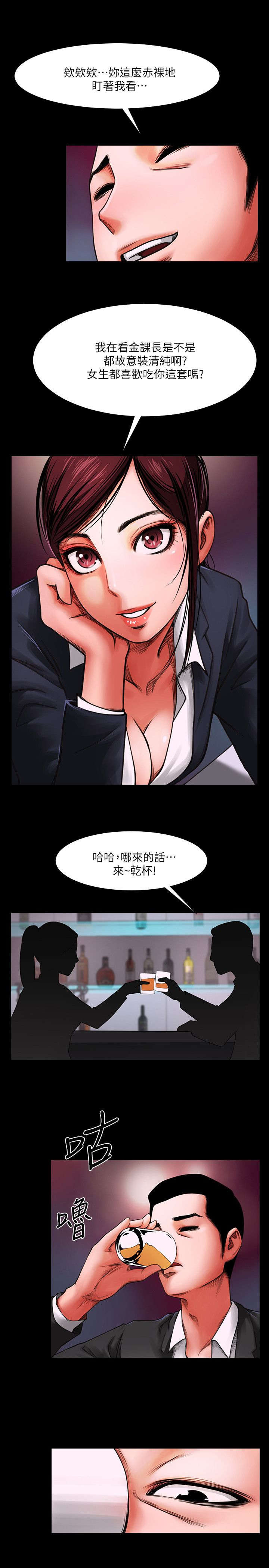 《不简单的闺蜜》漫画最新章节第8话免费下拉式在线观看章节第【5】张图片