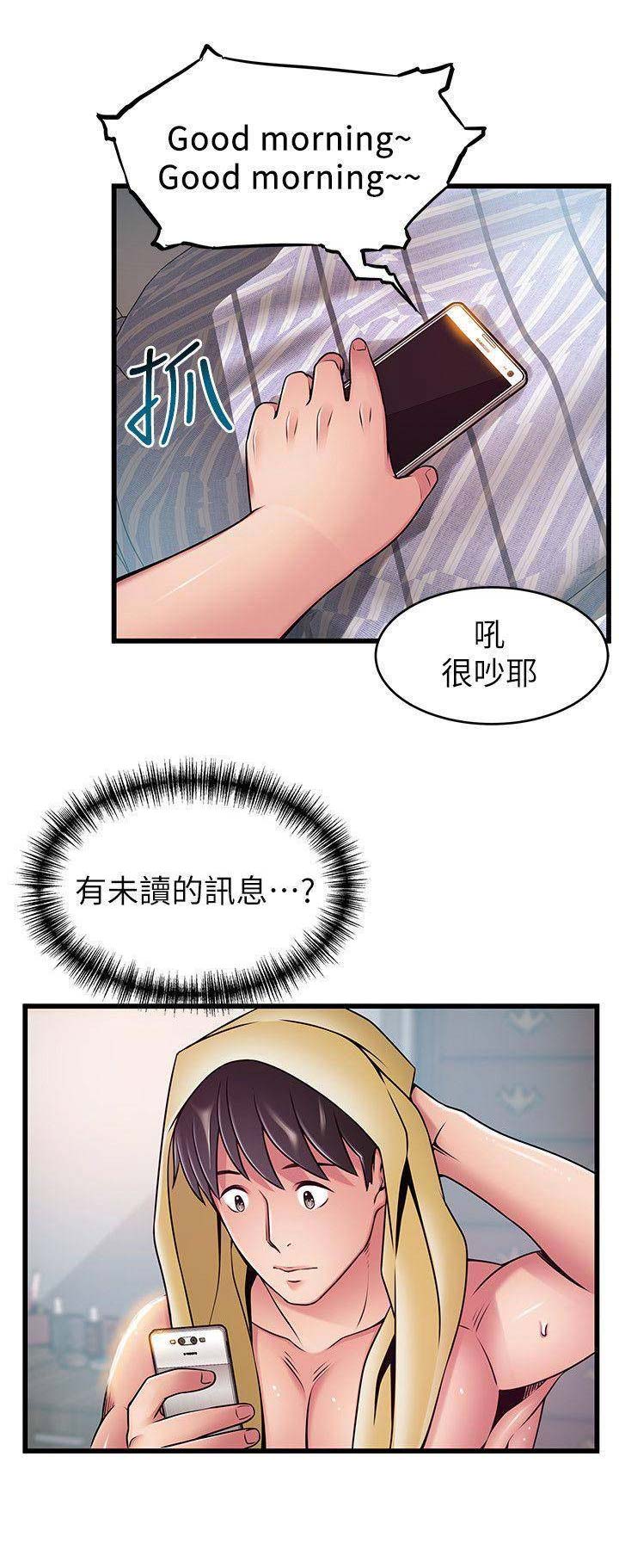 《大西洋法务所》漫画最新章节第127话免费下拉式在线观看章节第【11】张图片