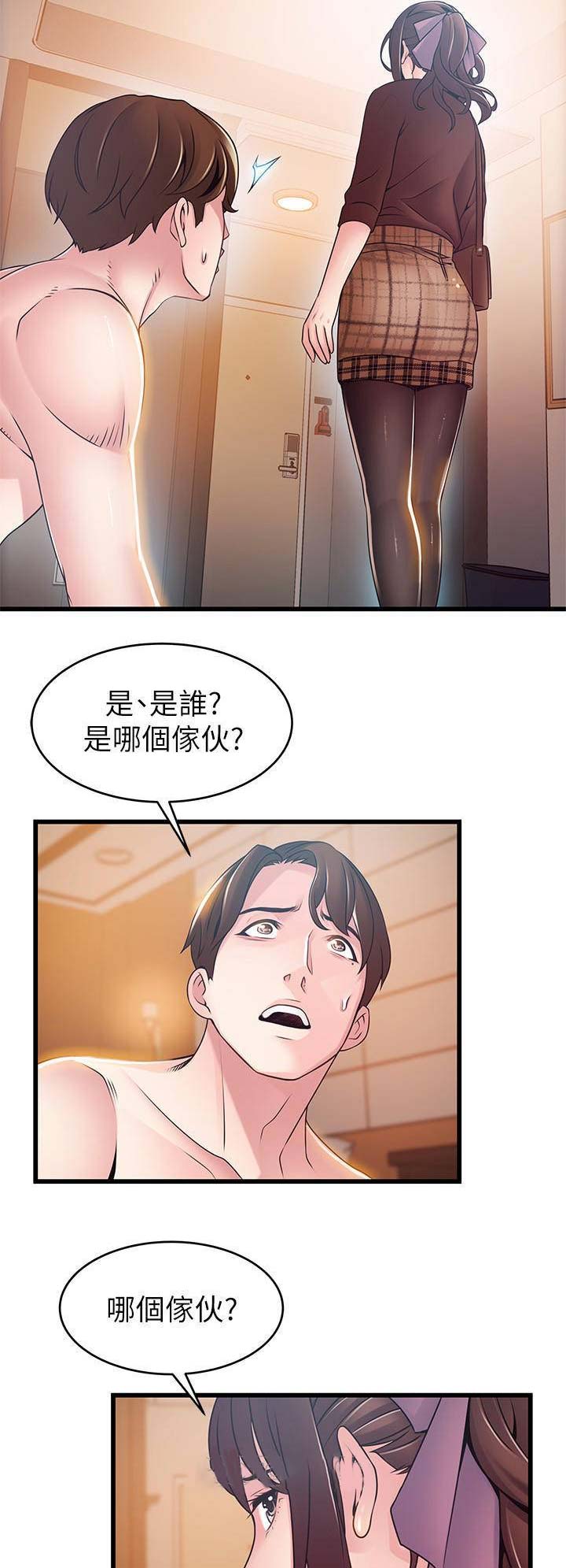 《大西洋法务所》漫画最新章节第146话免费下拉式在线观看章节第【2】张图片