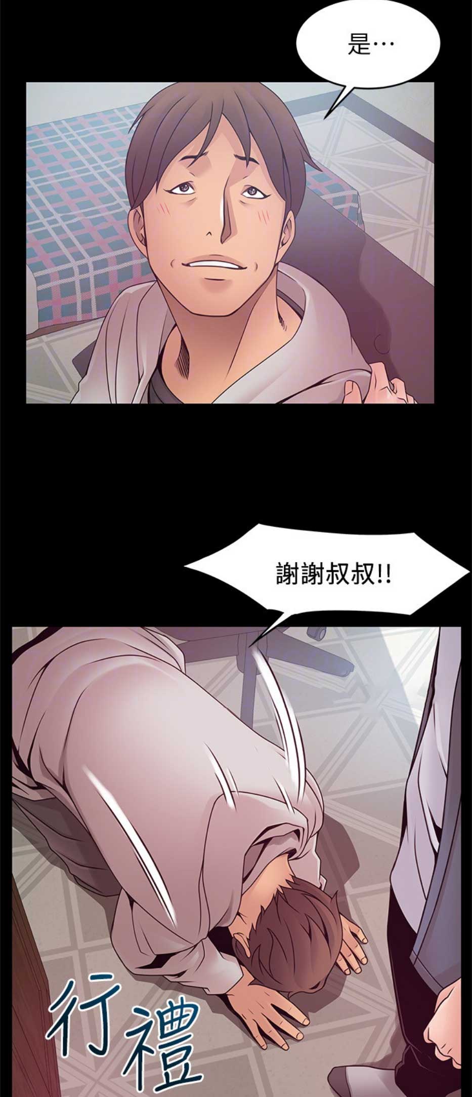 《大西洋法务所》漫画最新章节第167话免费下拉式在线观看章节第【2】张图片