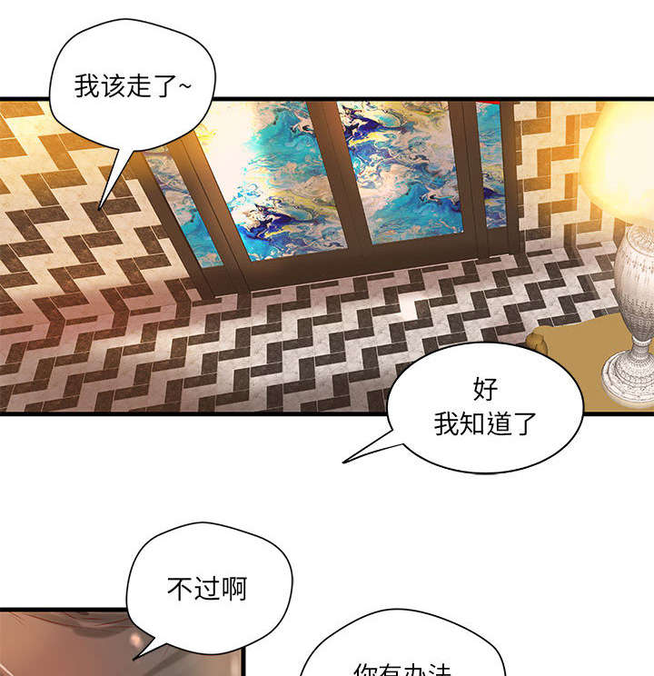 《人生转折点》漫画最新章节第21话免费下拉式在线观看章节第【25】张图片