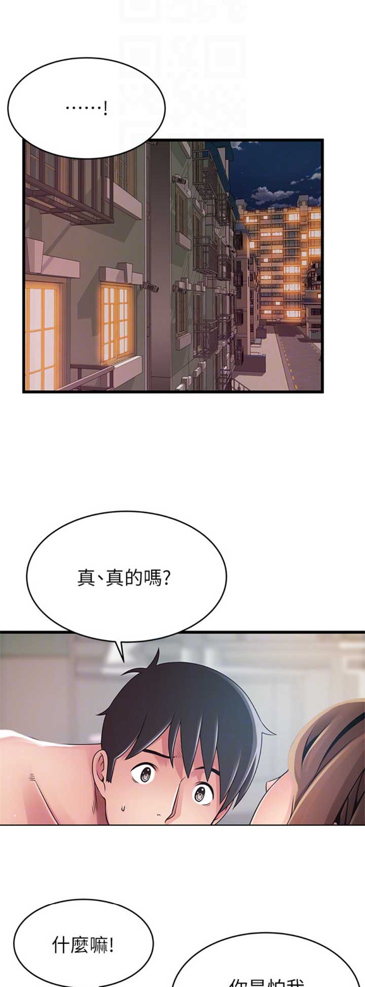 《大西洋法务所》漫画最新章节第176话免费下拉式在线观看章节第【15】张图片