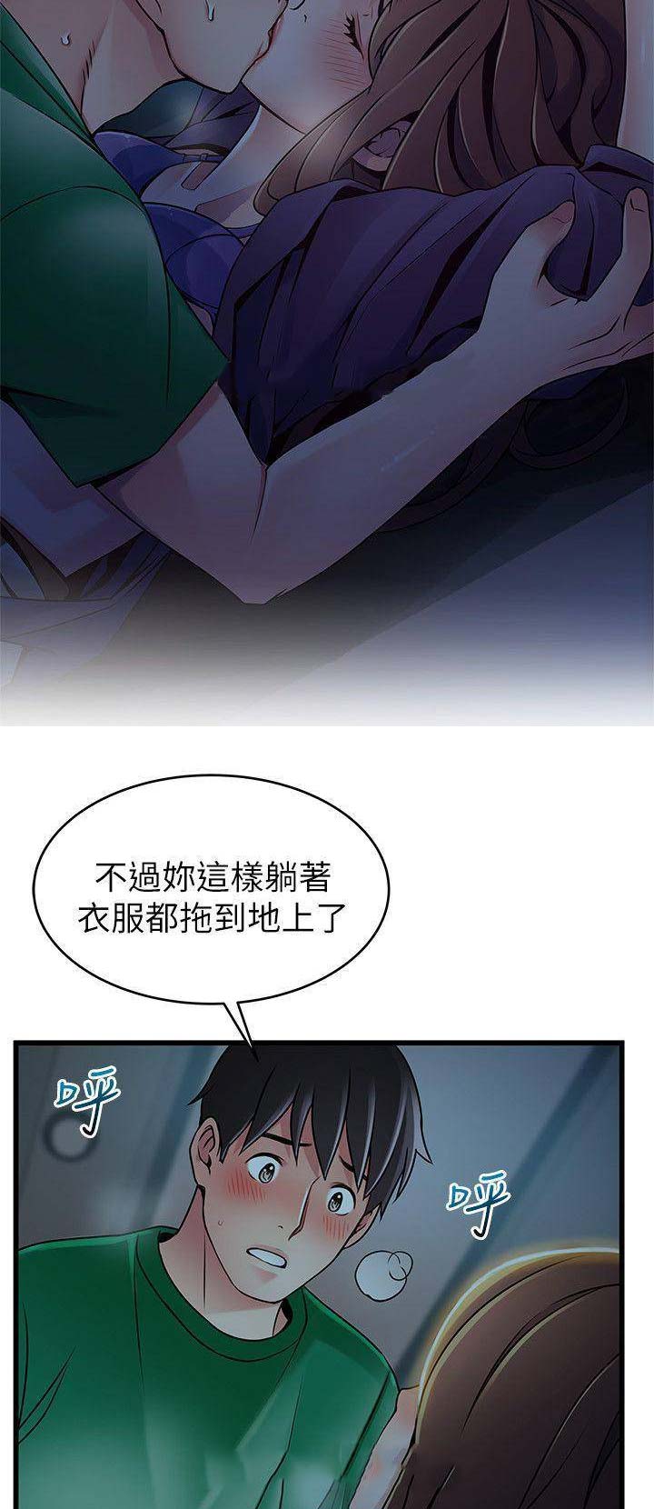 《大西洋法务所》漫画最新章节第138话免费下拉式在线观看章节第【5】张图片