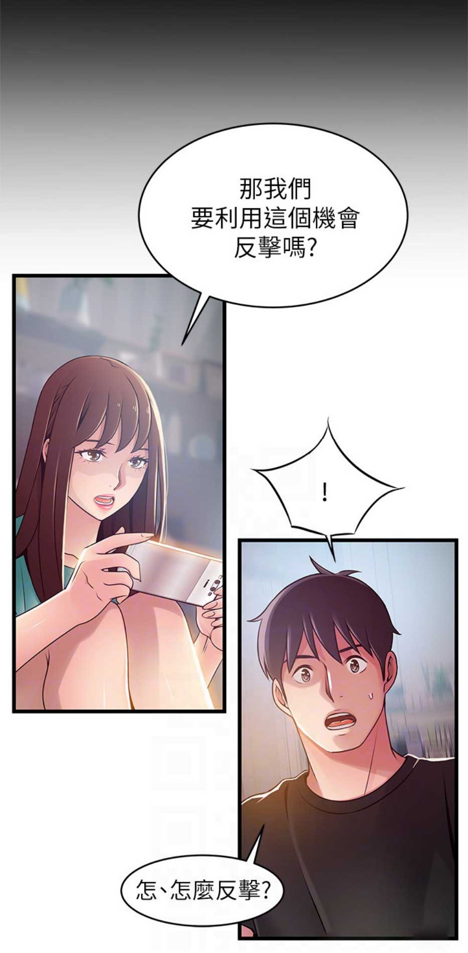 《大西洋法务所》漫画最新章节第172话免费下拉式在线观看章节第【12】张图片