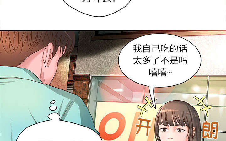 《人生转折点》漫画最新章节第2话免费下拉式在线观看章节第【22】张图片