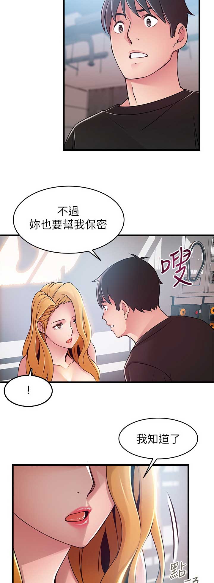 《大西洋法务所》漫画最新章节第166话免费下拉式在线观看章节第【10】张图片