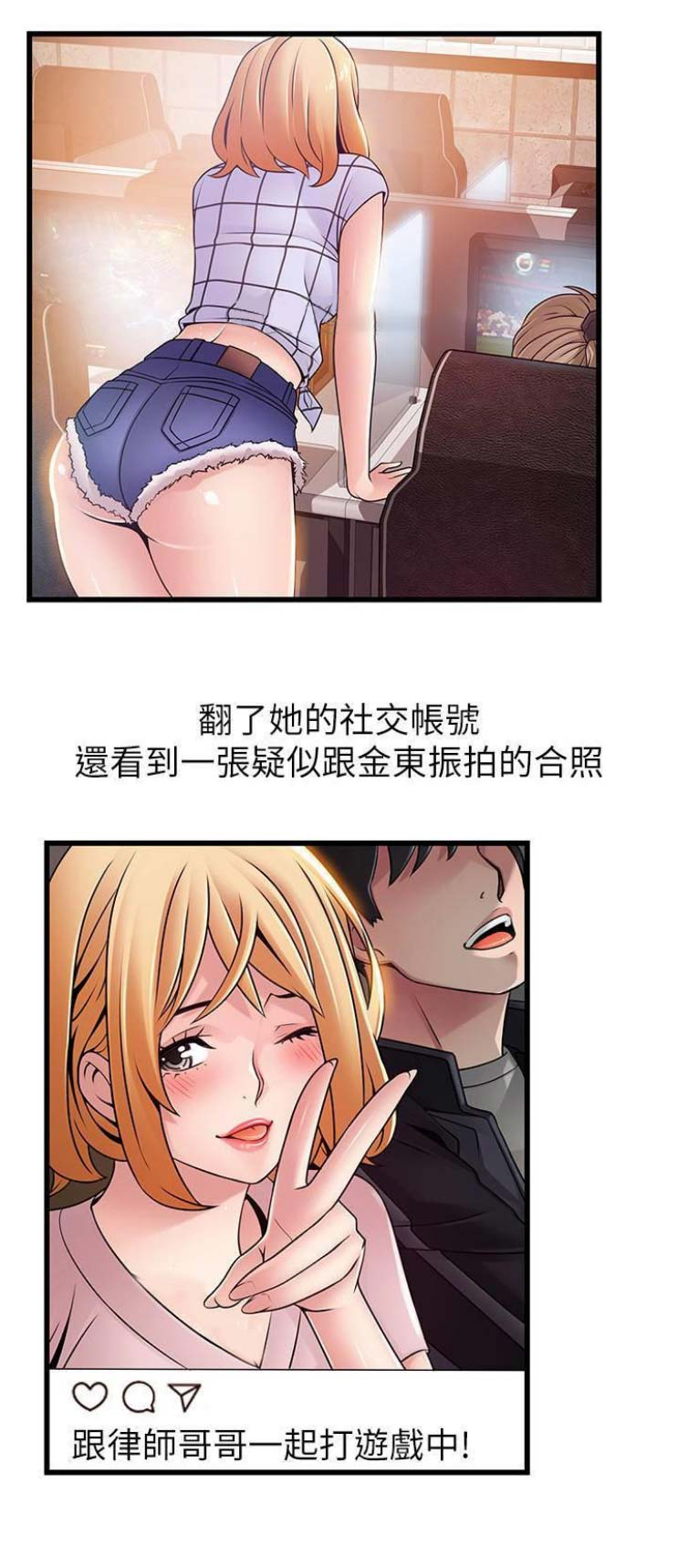 《大西洋法务所》漫画最新章节第158话免费下拉式在线观看章节第【1】张图片