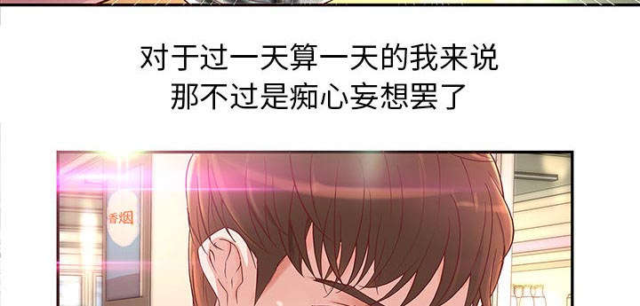 《人生转折点》漫画最新章节第1话免费下拉式在线观看章节第【36】张图片