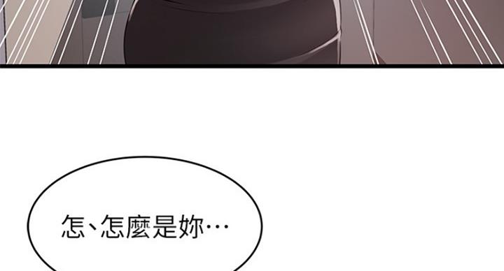 《大西洋法务所》漫画最新章节第201话免费下拉式在线观看章节第【9】张图片