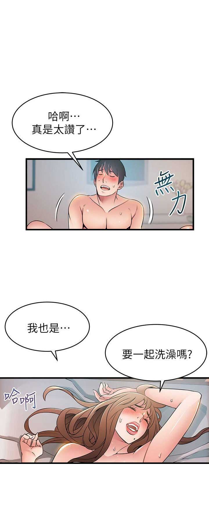 《大西洋法务所》漫画最新章节第70话免费下拉式在线观看章节第【8】张图片