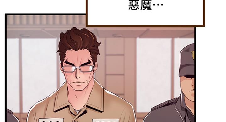 《大西洋法务所》漫画最新章节第224话免费下拉式在线观看章节第【31】张图片